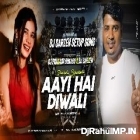 Aayi Hai Diwali ( Tapori Vibration Mix ) Dj Prakash Bokaro 